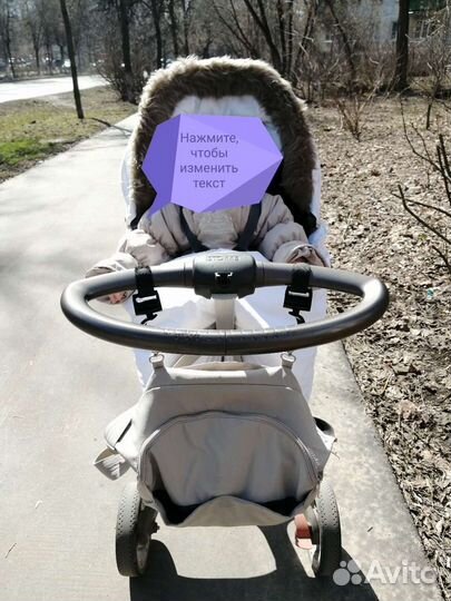 Стокке Коляска 3 в 1 полный комплект