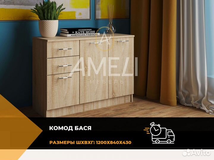 Тумба комод в стиле икеа, IKEA