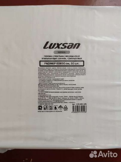 Пелёнки 60х90