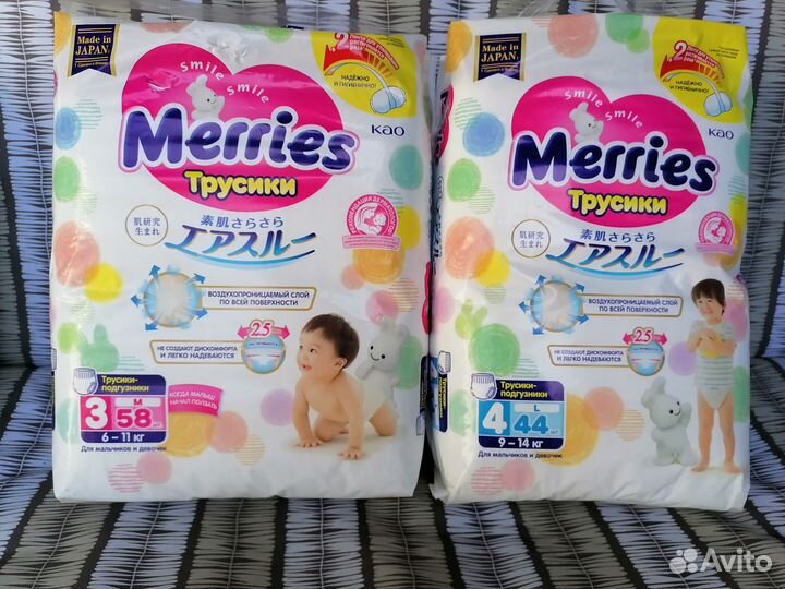 Подгузники-трусики merries