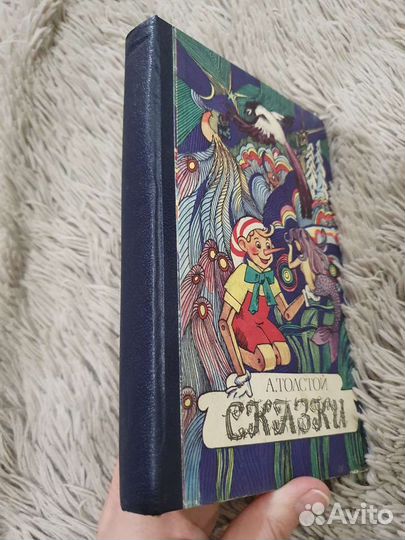 Сказки Алексея Толстого