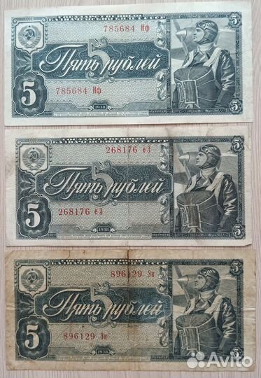 1, 3, 5 рублей образца 1938 года