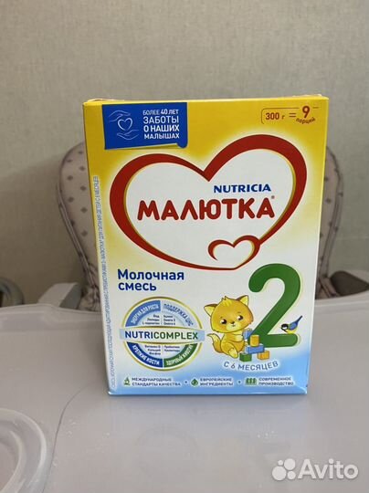 Смесь малютка 2