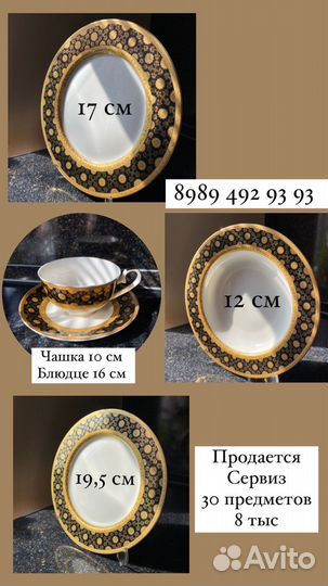 Столовый сервиз новый 30 предметов