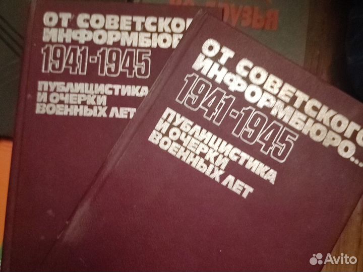 Книги СССР