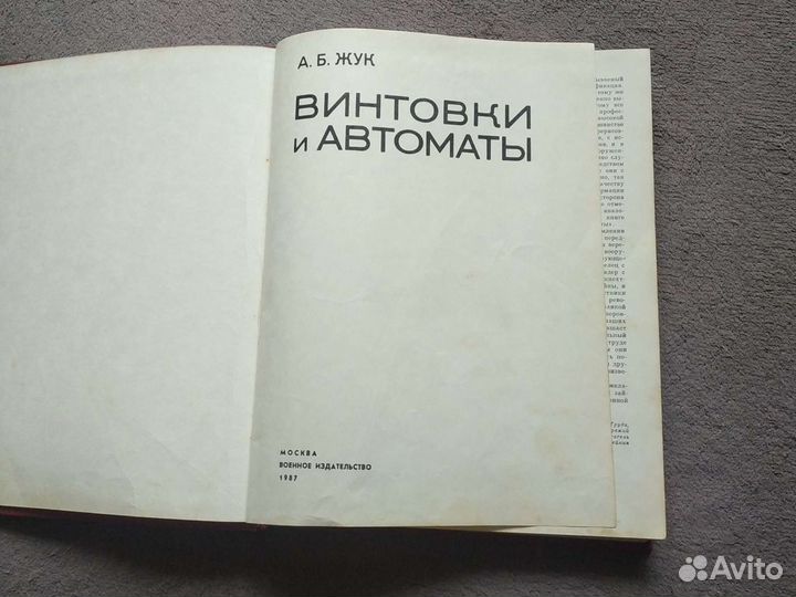 Коллекционирование