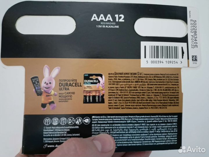 Дюрасел аа и ааа