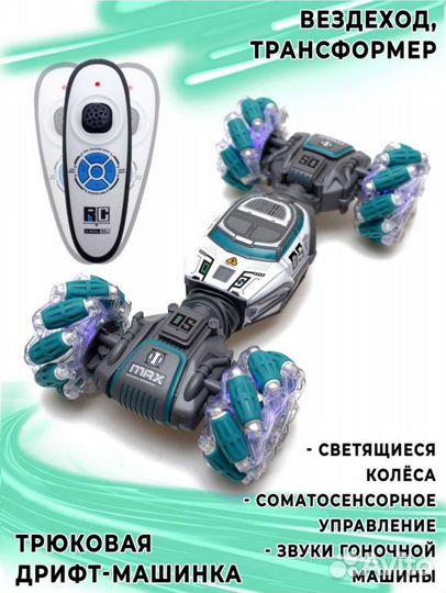 Гоночная машинка на радиоуправлении дрифт