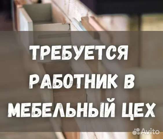 Сборщик мебели