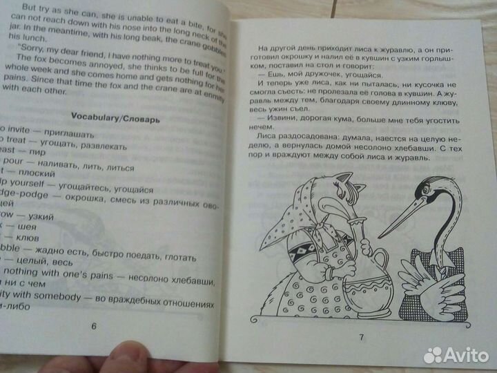 Сказки на английском языке