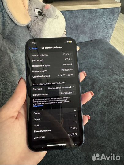 iPhone 12, 128 ГБ