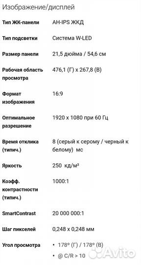 Монитор philips