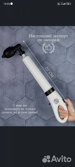 Вантуз профессиональный