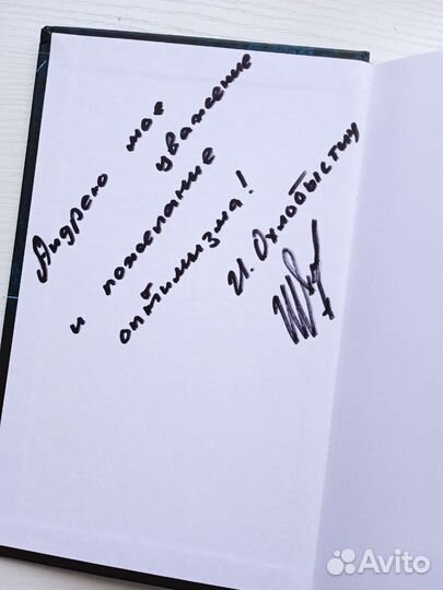 И.Охлобыстин. Песни созвездия., Магнификус ll