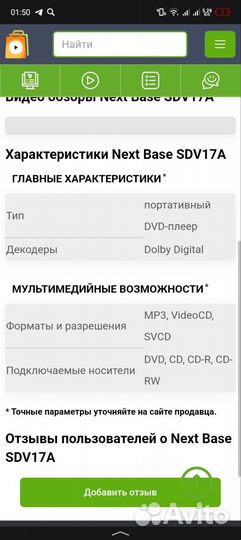 Dvd проигрыватель с экраном