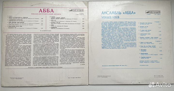 Виниловавая пластинка группы abba