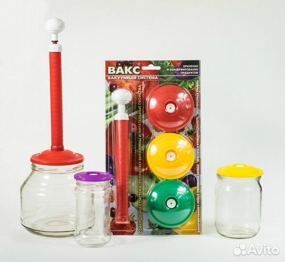 Вакуумный набор 