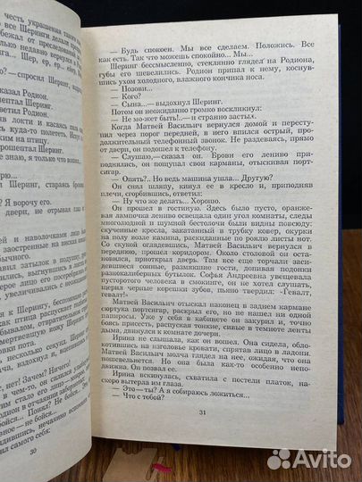 Константин Федин. Собрание сочинений в 12 томах. Т