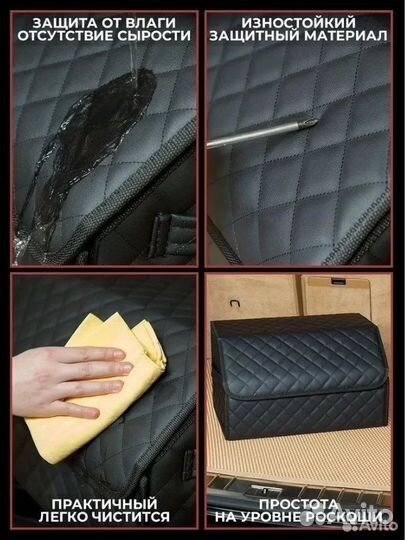 Органайзер в багажник - черный/красная нить