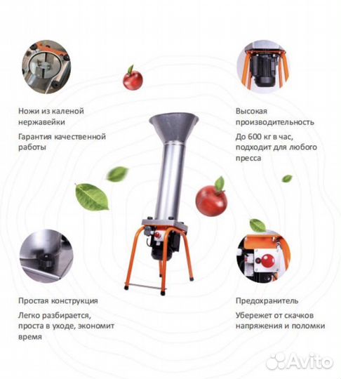 Измельчитель для фруктов и овощей