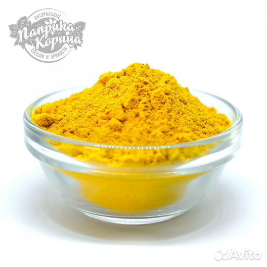 Куркума оптом