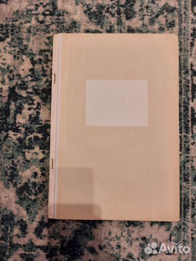 Тетрадь СССР