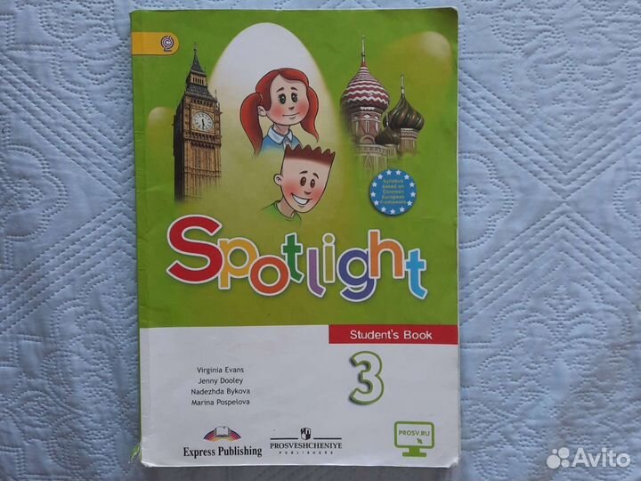 Учебник английского языка 3 класс