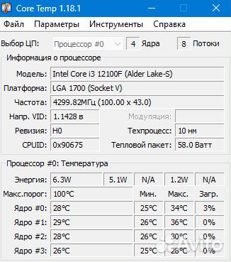 Комплект материнской платы с процессором i3 12100f