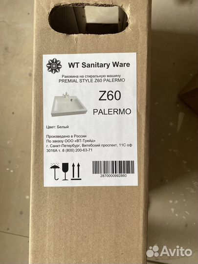 Раковина над стиральной машиной 60х60