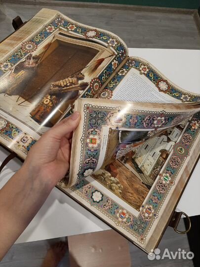 История Государства Российского. Карамзин