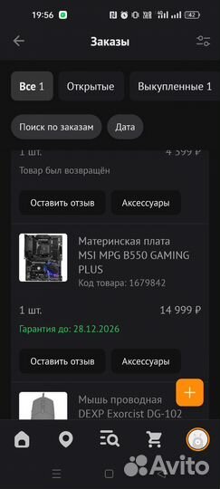Игровой компьютер
