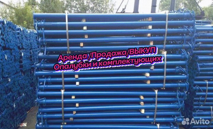 Стойка телескопическая