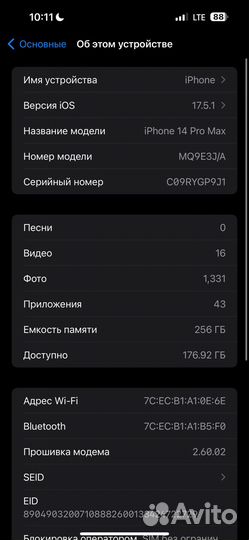 iPhone 14 Pro Max, 256 ГБ