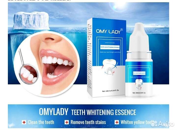 Отбеливающая эссенция для зубов OMY lady