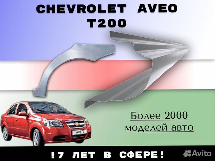 Пороги ремонтные Land Rover Freelander