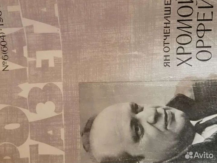 Роман газета