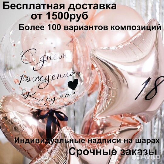 Воздушные шары, Гелиевые шары