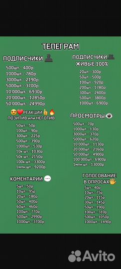 Накрутка подписчиков в социальных сетях