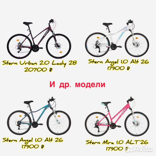 Новые женские/мужские велосипеды в наличии
