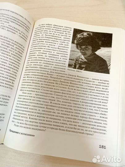 Владимир Познер