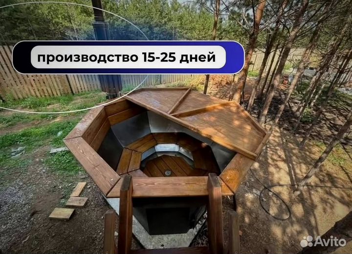 Банный чан 170 см диаметр