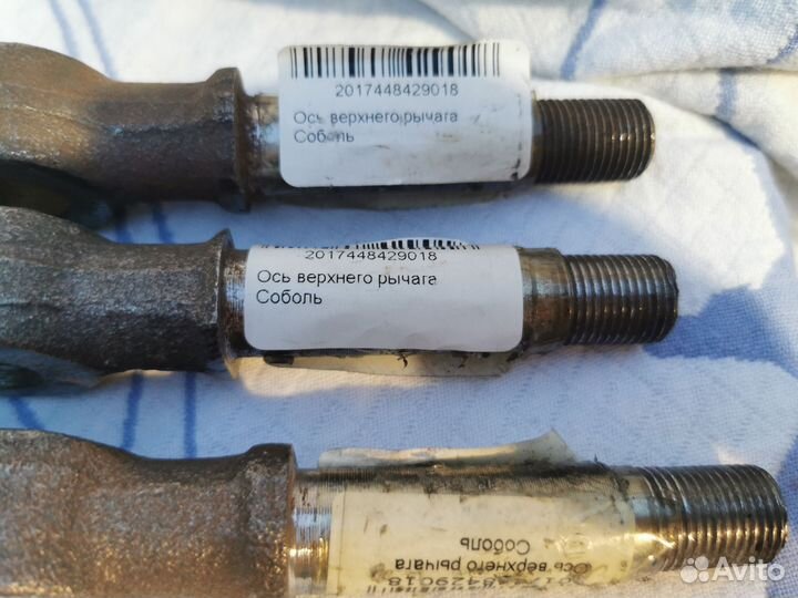 Ось верхнего рычага