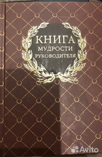 Дейл Карнеги Наполеон Хилл Роберт Кийосаки