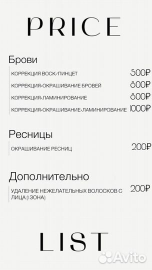 Коррекция/окрашивание бровей