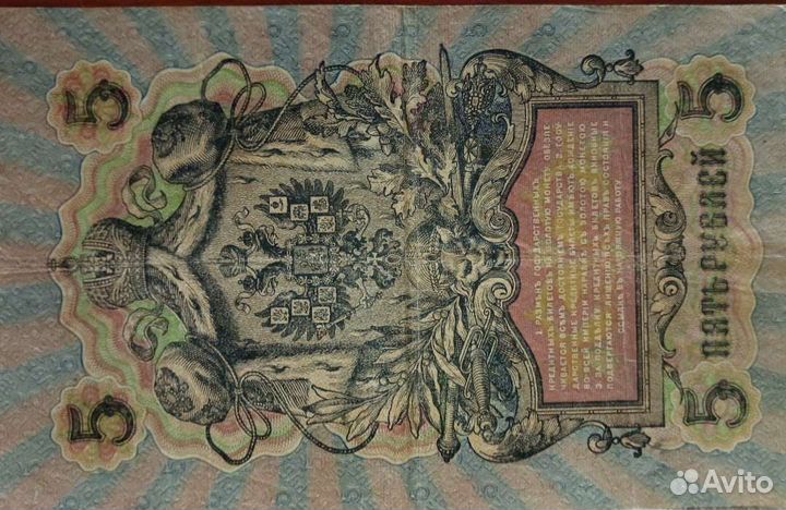 Деньги 1909 года