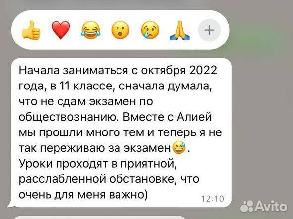 Репетитор по обществознанию