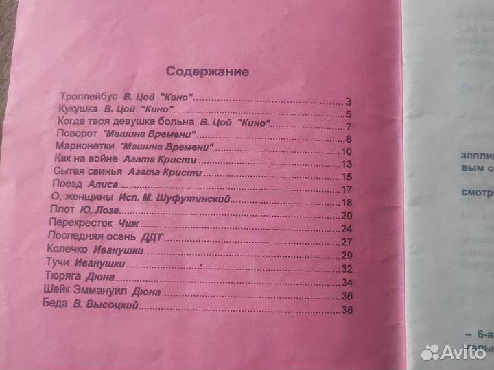 Книги по музыке, гитара