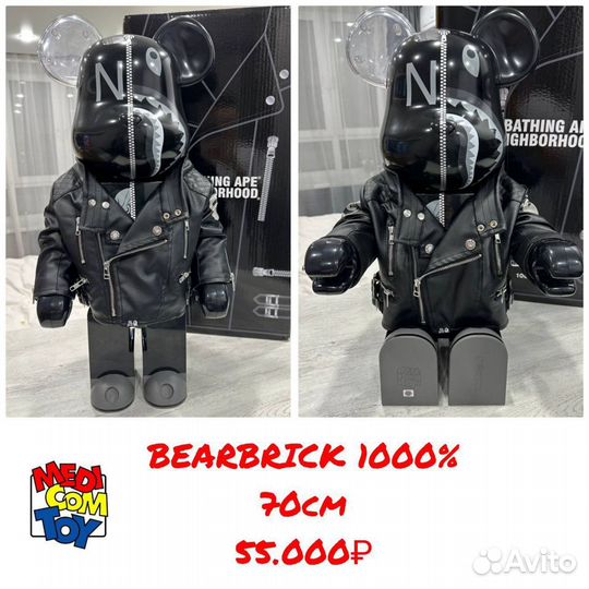 Мишки bearbrick 1000 70cm новые