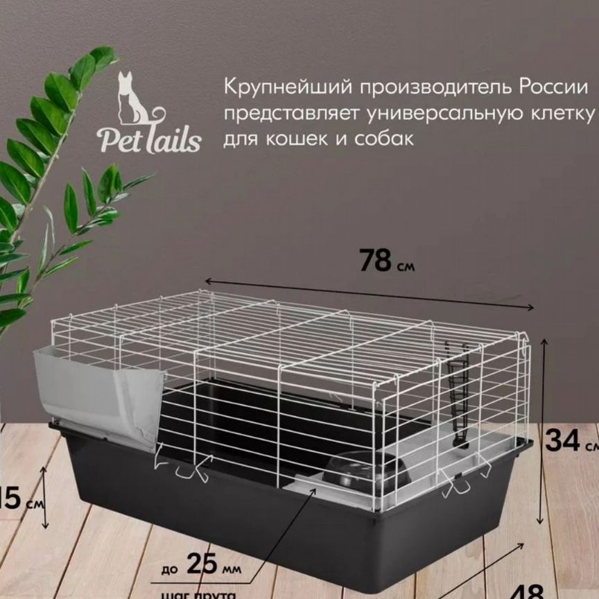 Клетка для грызунов большая