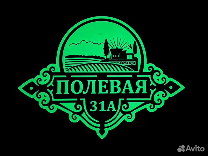 Таблички на дома / все таблички